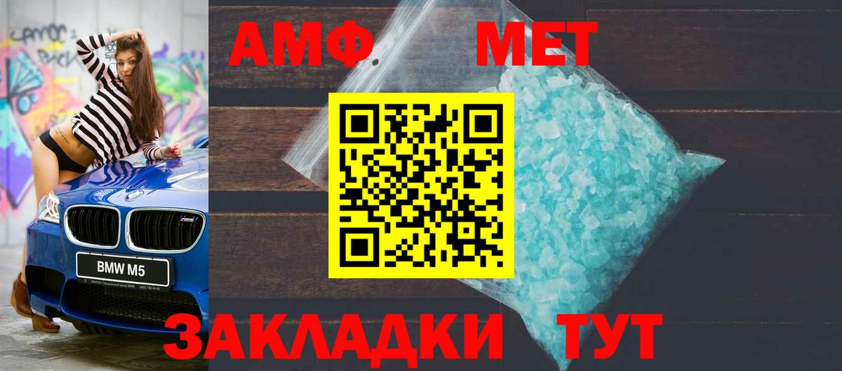 Братск  Амфетамин Premium  Amphetamine  Вход с VPN 
