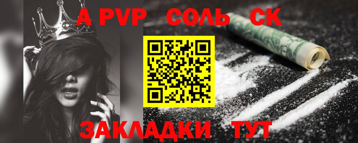Alfa_PVP крисы CK Братск