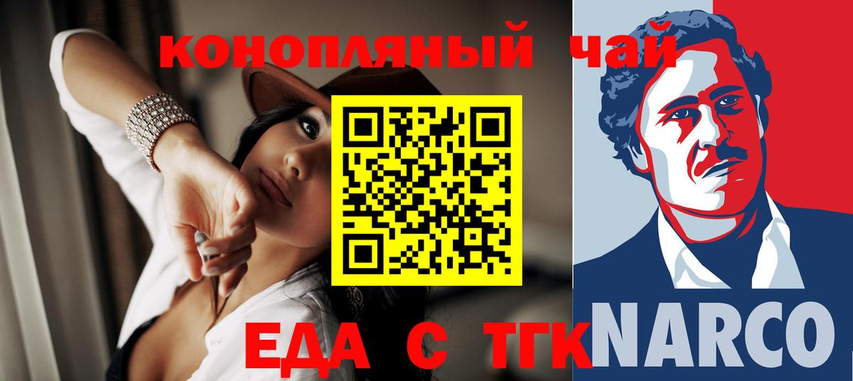 Cannafood конопля  Вход с VPN  Братск 