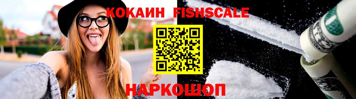 COCAIN 97% Братск