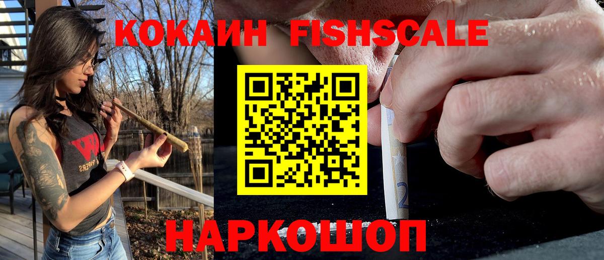 КОКАИН  Вход с VPN  Братск  COCAIN VHQ 