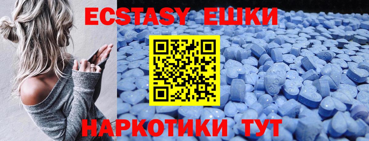 Экстази ешки  Экстази  Братск  ЭКСТАЗИ таблы  Вход с VPN 