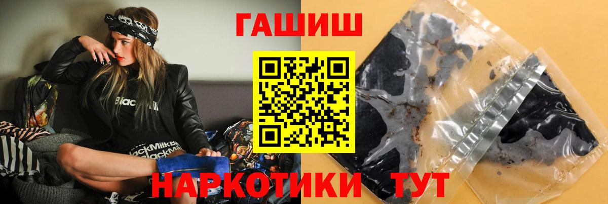 ГАШИШ гашик Братск
