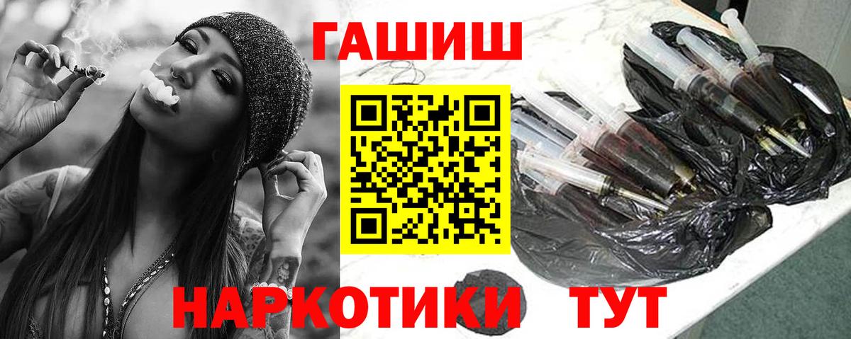 ГАШИШ  ГАШИШ hashish  ГАШИШ гарик  Вход с VPN  Братск 