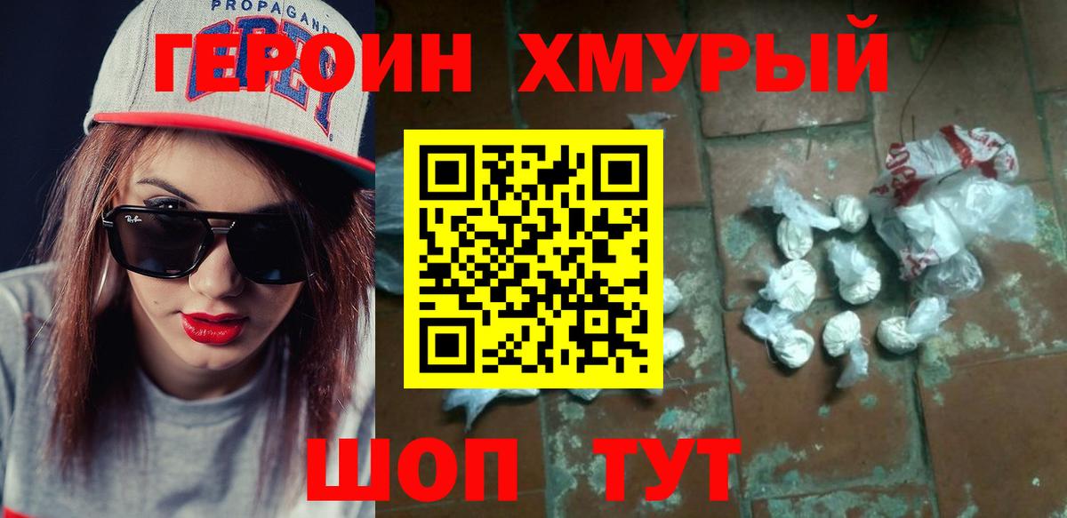 Братск  Героин афганец  ГЕРОИН  Вход с VPN 