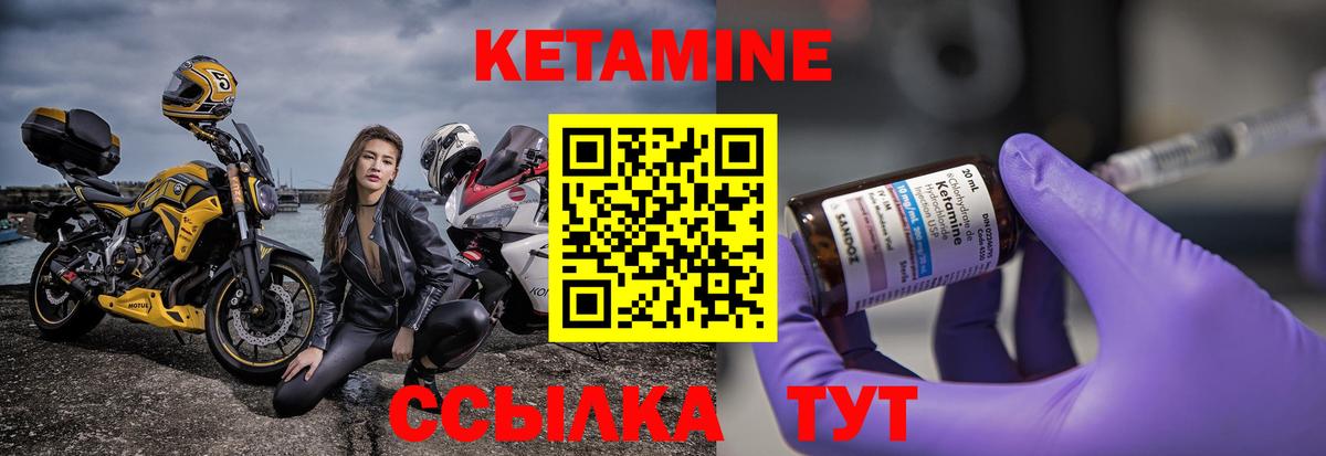 Братск  КЕТАМИН VHQ  Вход с VPN 