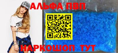 apvp Апрелевка