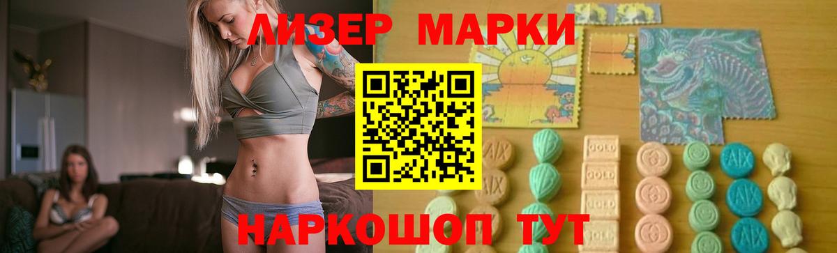 Лсд 25 экстази  ЛСД экстази кислота  LSD-25 экстази ecstasy  Вход с VPN  Братск 