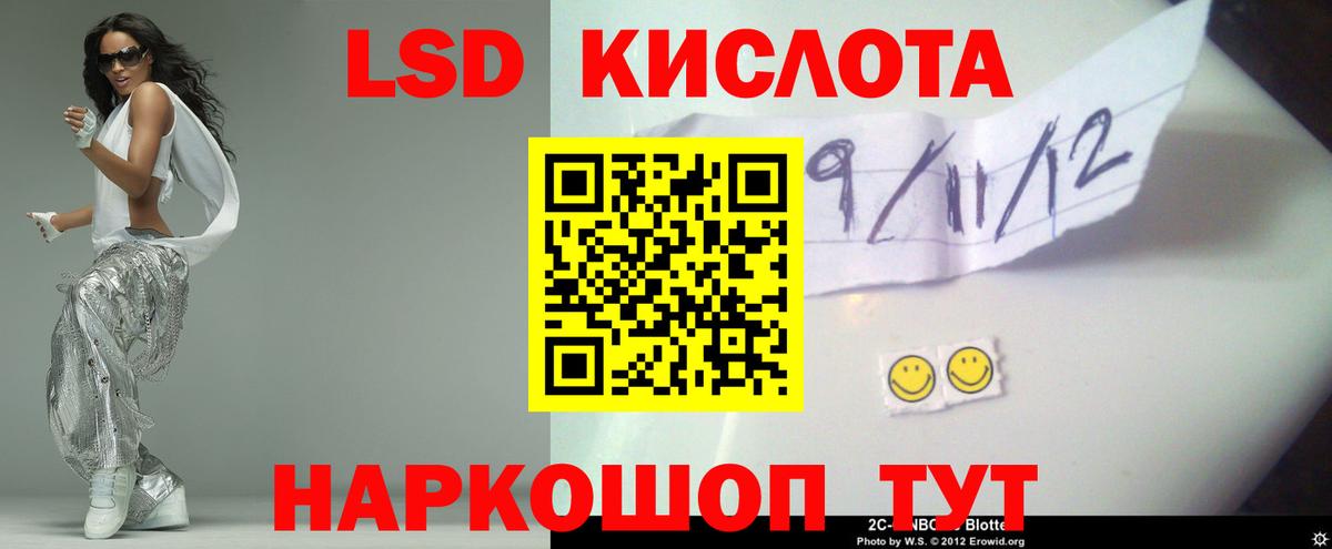 Лсд 25 экстази ecstasy Братск
