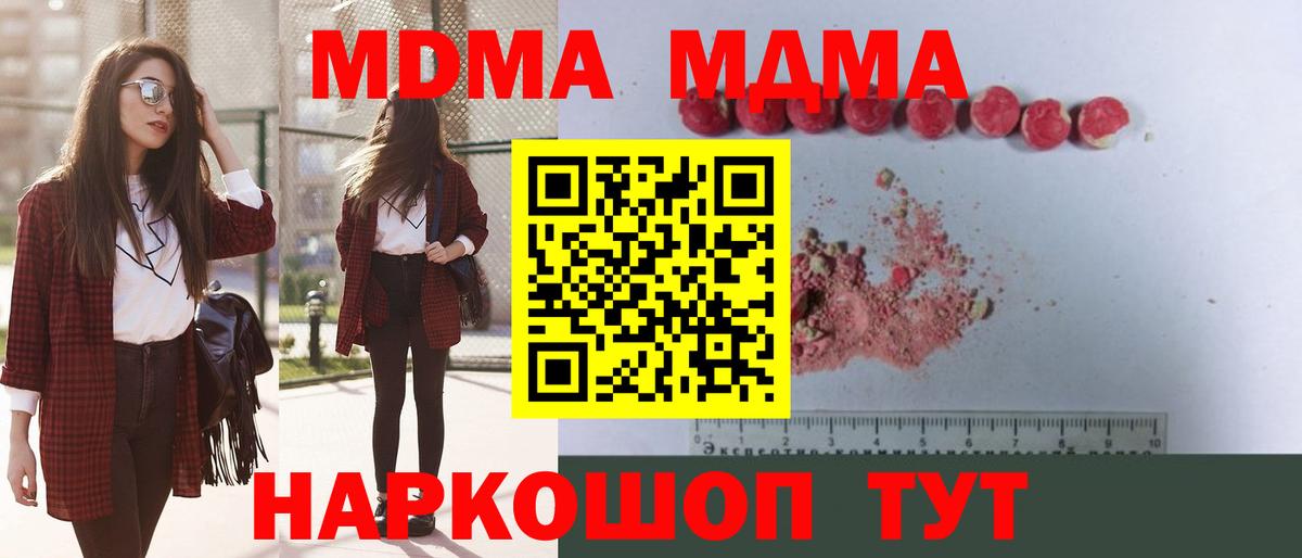 МДМА молли  Вход с VPN  Братск  MDMA VHQ 
