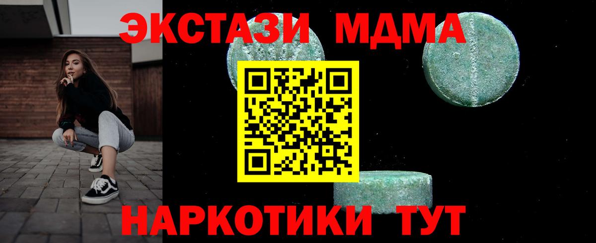 МДМА VHQ Братск