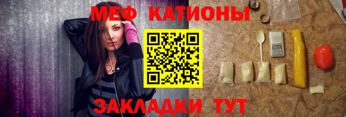 Братск  МЯУ-МЯУ VHQ  Вход с VPN  МЕФ VHQ 