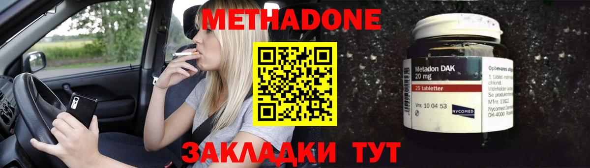 Братск  площадка наркотические препараты  Вход с VPN  МЕТАДОН VHQ 
