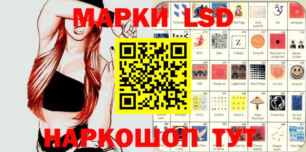 Братск  Марки N-bome 1,5мг  Вход с VPN 