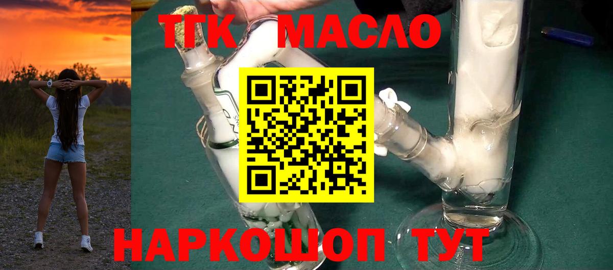 ТГК концентрат Братск