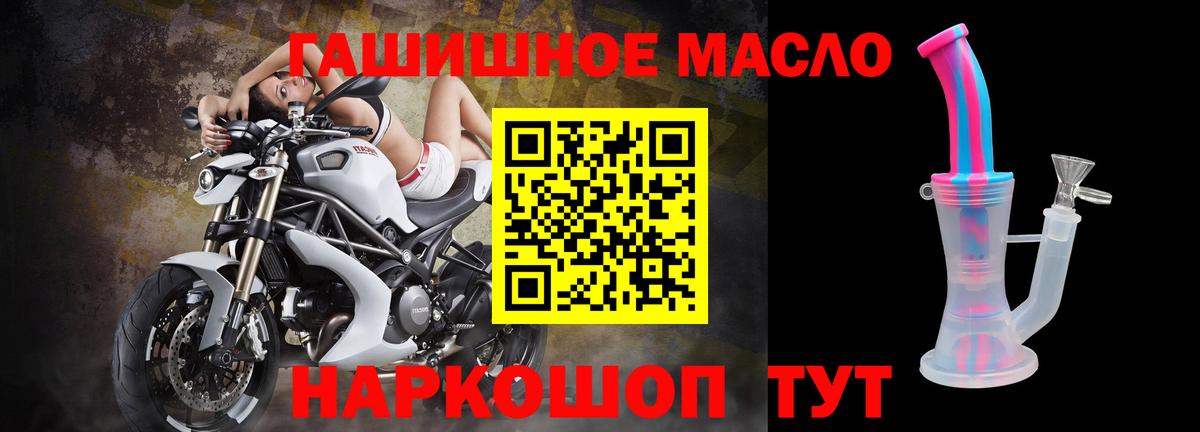 Дистиллят ТГК концентрат  ТГК вейп  Вход с VPN  Братск 