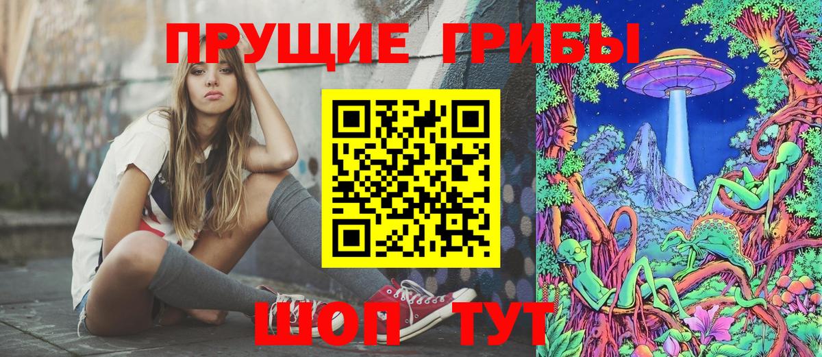 Псилоцибиновые грибы Magic Shrooms  Вход с VPN  Братск 